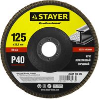Круг шлифовальный STAYER "PROFI" л.т P40, 125х22,2мм, 36581-125-040