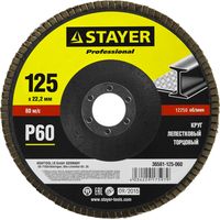 Круг шлифовальный STAYER "PROFI" л.т P60, 125х22,2мм, 36581-125-060