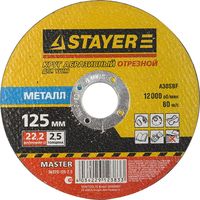 Круг отрезной STAYER "MASTER" 125х2,5х22,2мм, 36220-125-2.5_z01