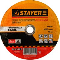 Круг отрезной STAYER "MASTER" по нержавеющей стали, для УШМ, 125х1,6х22,2мм, 36222-125-1.6_z01