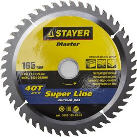 Диск пильный STAYER MASTER "SUPER-Line" по дереву, 165х20мм, 40Т, 3682-165-20-40