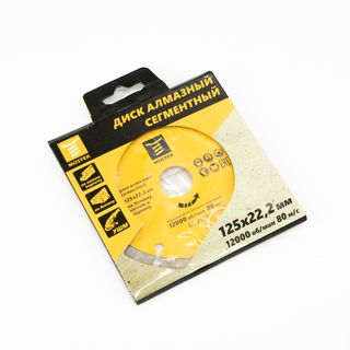 Диск алмазный MosTek 125х22,2 (сегментный) (сегмент 7 мм, сухой рез) (100/25/1)