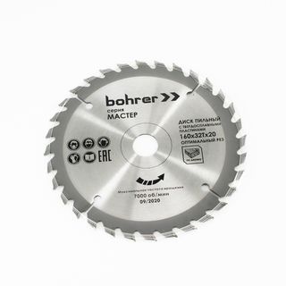 Диск пильный тв. по дереву Bohrer Мастер 160x20/16 мм, 32Т зуба (оптимальный рез)