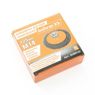 Кордщетка Bohrer коническая мягкая 125 мм для УШМ