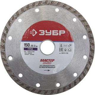 Диск алмазный отрезной 150x22.2 ЗУБР Мастер "ТУРБО" 36613-150