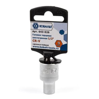 Головка торцевая КОБАЛЬТ 1/2", 9 мм, Cr-V (1 шт.) 643-026