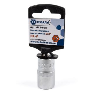 Головка торцевая КОБАЛЬТ 1/2", 15 мм, Cr-V (1 шт.) 643-088