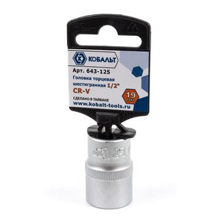 Головка торцевая КОБАЛЬТ 1/2", 19 мм, Cr-V (1 шт.) 643-125