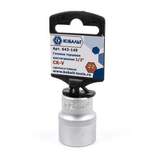 Головка торцевая КОБАЛЬТ 1/2", 22 мм, Cr-V (1 шт.) 643-149