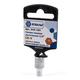 Головка торцевая КОБАЛЬТ 1/4", 4 мм, Cr-V (1 шт.) 643-194