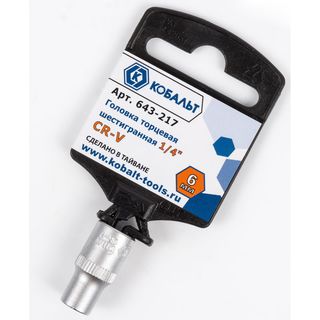 Головка торцевая КОБАЛЬТ 1/4", 6 мм, Cr-V (1 шт.) 643-217