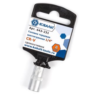 Головка торцевая КОБАЛЬТ 1/4", 8 мм, Cr-V (1 шт.) 643-231