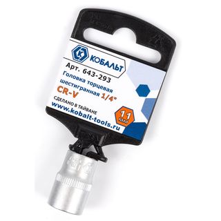 Головка торцевая КОБАЛЬТ 1/4", 11 мм, Cr-V (1 шт.) 643-293