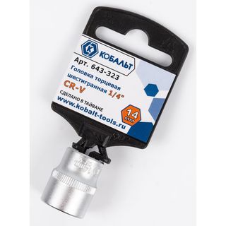 Головка торцевая КОБАЛЬТ 1/4", 14 мм, Cr-V (1 шт.) 643-323