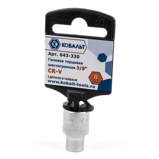 Головка торцевая КОБАЛЬТ 3/8", 8 мм, Cr-V (1 шт.) 643-330