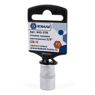 Головка торцевая КОБАЛЬТ 3/8", 12 мм, Cr-V (1 шт.) 643-378