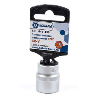 Головка торцевая КОБАЛЬТ 3/8", 18 мм, Cr-V (1 шт.) 643-439