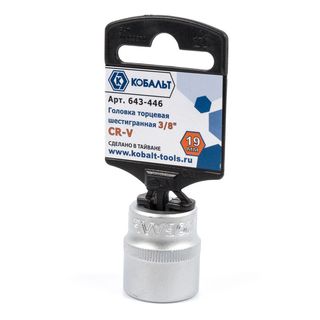 Головка торцевая КОБАЛЬТ 3/8", 19 мм, Cr-V (1 шт.) 643-446