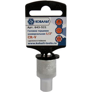 Головка торцевая универсальная КОБАЛЬТ 1/2", 8 мм, SPLINE, Cr-V, 643-521