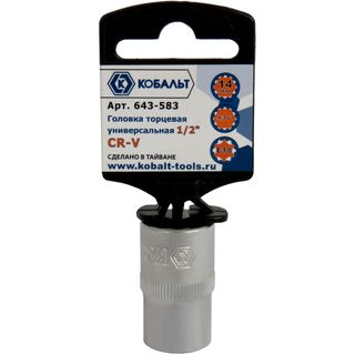 Головка торцевая универсальная КОБАЛЬТ 1/2", 14 мм, SPLINE, Cr-V, 643-583