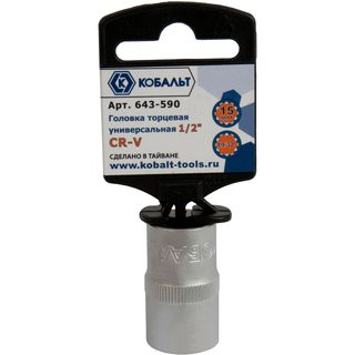 Головка торцевая универсальная КОБАЛЬТ 1/2", 15 мм, SPLINE, Cr-V, 643-590
