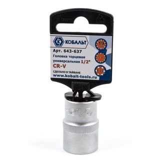 Головка торцевая универсальная КОБАЛЬТ 1/2", 19 мм, SPLINE, Cr-V, 643-637