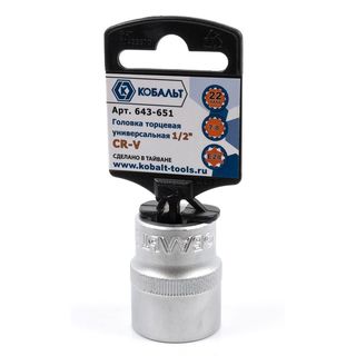 Головка торцевая универсальная КОБАЛЬТ 1/2", 22 мм, SPLINE, Cr-V, 643-651