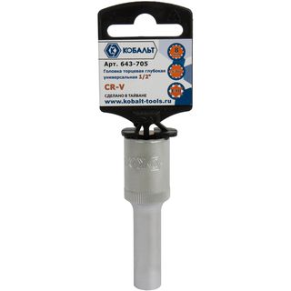 Головка торцевая глубокая унив. КОБАЛЬТ 1/2", 8 мм, SPLINE Cr-V (1 шт.) 643-705
