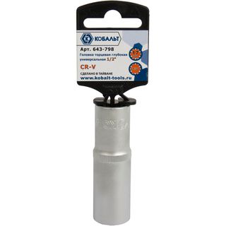 Головка торцевая глубокая унив. КОБАЛЬТ 1/2", 17 мм, SPLINE Cr-V (1 шт.) 643-798