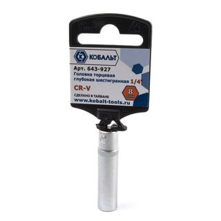 Головка торцевая глубокая КОБАЛЬТ 1/4", 8 мм, Cr-V (1 шт.) 643-927