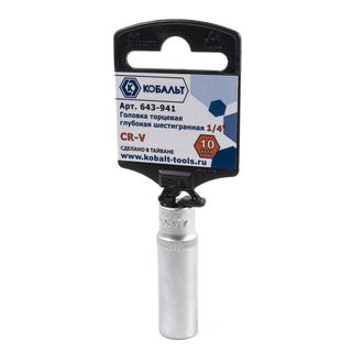 Головка торцевая глубокая КОБАЛЬТ 1/4", 10 мм, Cr-V (1 шт.) 643-941