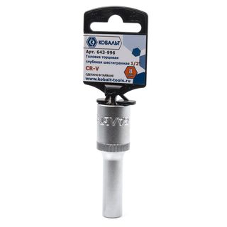 Головка торцевая глубокая КОБАЛЬТ 1/2", 8 мм, Cr-V (1 шт.) 643-996