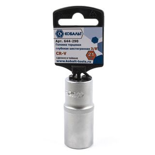 Головка торцевая глубокая КОБАЛЬТ 3/8", 21 мм, Cr-V (1 шт.) 644-290