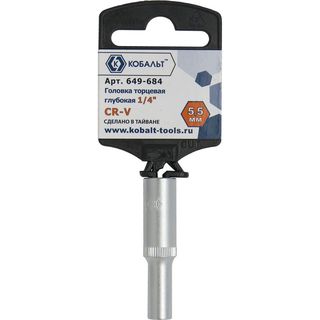 Головка торцевая глубокая КОБАЛЬТ 1/4", 5.5 мм, Cr-V (1 шт.) 649-684