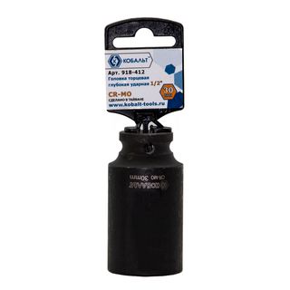Головка торцевая глубокая ударная КОБАЛЬТ 1/2", 30 мм, Cr-Mo, 918-412