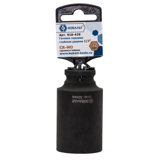 Головка торцевая глубокая ударная КОБАЛЬТ 1/2", 32 мм, Cr-Mo, 918-429