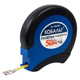 Рулетка геодезическая КОБАЛЬТ 50м x 13мм закрытый 2-компон. кор. (стальная лента, ускоренная перемотка) 646-935