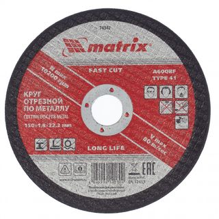 Круг отрезной по металлу, 150 х 1,8 х 22,2 мм Matrix 74342