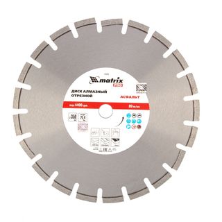 Диск алмазный 350 х 25,4 мм, Асфальт, сухой/мокрый рез, Pro Matrix 731073