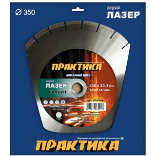 Диск алмазный сегментный ПРАКТИКА "Лазер-20-Гранит" 350 х 25,4 мм, сегмент 10мм, коробка (1шт.), 030-016