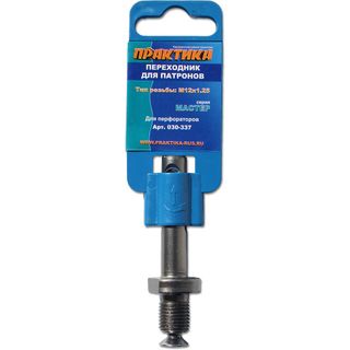 Адаптер ПРАКТИКА SDS-plus - M12 x 1.25 (1шт.) на клипсе 030-337