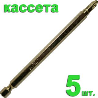 Бита отверточная ПРАКТИКА "Эксперт" PZ-2 х 110мм Tin, кассета (5шт), 034-946