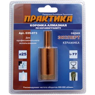 Коронка алмазная ПРАКТИКА "Эксперт" по керамограниту 25мм, блистер (1шт), 035-073