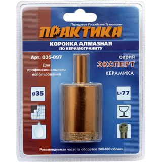 Коронка алмазная ПРАКТИКА "Эксперт" по керамограниту 35мм, блистер (1шт), 035-097