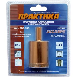 Коронка алмазная ПРАКТИКА "Эксперт" по керамограниту 40мм, блистер (1шт), 035-103