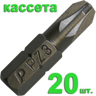 Бита отверточная ПРАКТИКА "Профи" PZ-3 х 25мм, кассета (20шт), 036-643