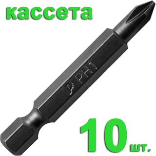 Бита отверточная ПРАКТИКА "Профи" PH-1 х 50мм, кассета (10шт), 036-698