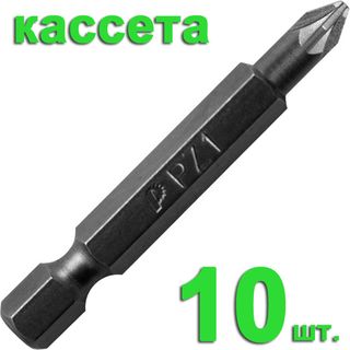 Бита отверточная ПРАКТИКА "Профи" PZ-1 х 50мм, кассета (10шт), 036-728