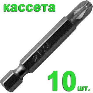 Бита отверточная ПРАКТИКА "Профи" PZ-3 х 50мм, кассета (10шт), 036-742