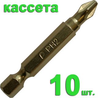 Бита отверточная ПРАКТИКА "Эксперт" PH-2 х 50мм Tin, кассета (10шт), 036-933